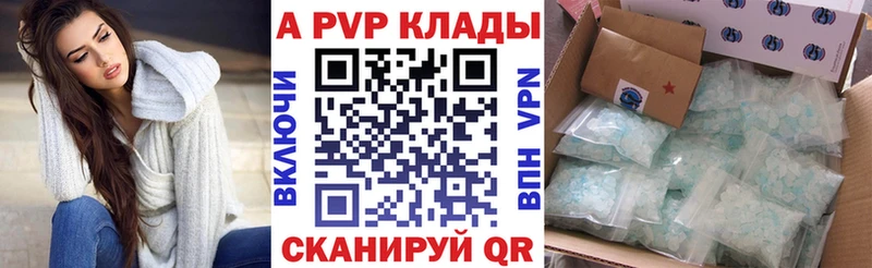 Купить где  Касимов  Alpha-PVP кристаллы 