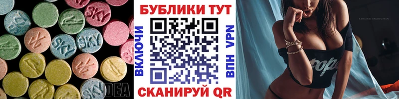 Ecstasy круглые  Купить где  Касимов 