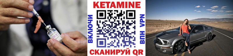 Купить где  Касимов  КЕТАМИН VHQ 