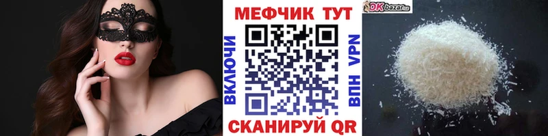 МЯУ-МЯУ mephedrone  Купить  Касимов 